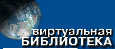 Курсовая работа: Автоматизована банківська система у ЗАТ КБ 